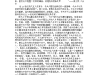 我的世界是寂静无声的：陆小曼传读后感100字