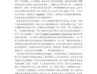 《Powerful》读后感锦集