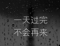 关于关于人生的的句子