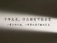 关于我已不来这和是我的句子