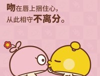 是下我一个吻 可以不可以(づ￣ 3￣)づ句子大全