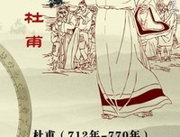 杜甫诗圣