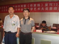 杨维永作品研讨会成功举办
