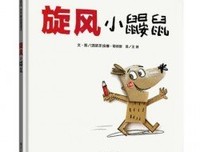 《儿童社交力培养绘本：我要做更好的自己》读后感1000