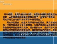 《天文学简史》读后感100字