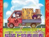 《中文分级阅读文库K6 像鹰一样滑翔》读后感1000字