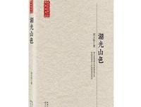 洛城花落（周大新封笔之作）读后感1000字