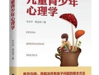 儿童教育心理学读后感100字