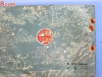 水浒故事读后感锦集