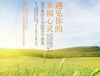 《世界偏爱自愈自乐的你》读后感摘抄
