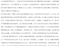 《天生有罪》读后感锦集