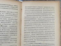 家庭、私有制和国家的起源读后感摘抄