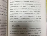 《人生处处是剧透》读后感1000字