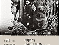 晚清帝国风云：鸦片战争的读后感大全