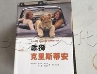 《狮子克里斯蒂安》经典影评集