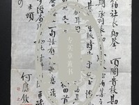 《草木笺》的句子