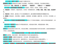 没去看考没去看考的优美句子