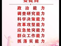 年轻干部要全力做好艰苦奋斗的“二传手”