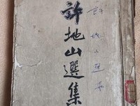 许地山名言名句