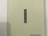 《省心录》好段摘抄