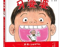 婆婆倾诉：儿媳妇要竞拍孙子的冠姓权，我来讲讲宠媳妇