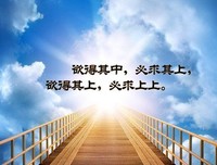 关于绵绵的格言