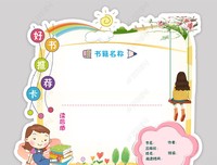 《小岛上的猫头鹰》读后感100字