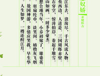 辛弃疾的名言_关于辛弃疾的名言