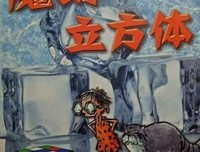 《《影响孩子一生的魔幻数学》》读后感精选