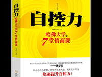 情绪掌控，决定你的人生格局读后感摘抄