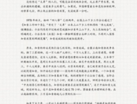 与骸骨交谈读后感1000字