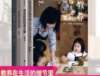 教养在生活的细节里：写给孩子的工作日记的读后感大全