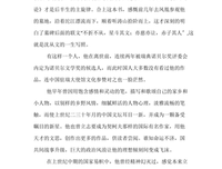 沈从文的后半生（增订版）读后感摘抄