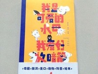 我是可爱的水母，我爱好放暗箭经典读后感有感