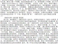 水母不會凍結读后感锦集