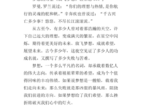 《梦想的力量》读后感摘抄