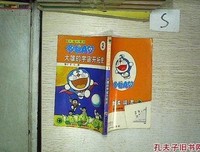 《哆啦A梦：新·大雄的宇宙开拓史》经典影评集
