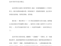 白鲸记读后感1000字