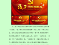 《中国传说故事：青少版》读后感1000字