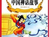 《中国神话故事：青少版》读后感1000字