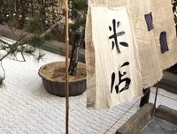 关于柴米油盐酱醋茶的语句