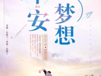 关于人生下在看家的句子