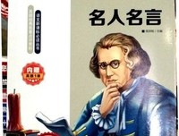 新课标阅读名句欣赏