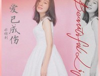 爱已成伤句子