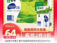 脱脂奶不减肥，高钙奶浪费钱，你的牛奶都买错了