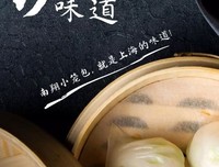 《上海的味道 第一季》观后感100字