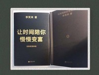 手把手教你玩定投读后感锦集