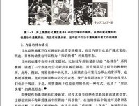 《新媒体与日本动漫文化传播》读后感100字