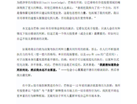 信任边际：伯克希尔·哈撒韦的商业原则读后感锦集