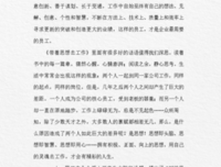 《本质思考》读后感1000字